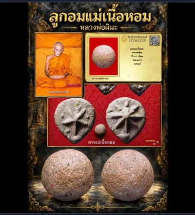 **เคาะเดียว**ลูกอมแม่เนื้อหอม หลวงพ่อผินะ ปี 2527 เนื้อผง วัดสนมลาว จ.สระบุรี + บัตรรับรอง
