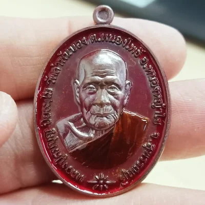 ✅2-2804(1-1094) วัดใจ 100 เหรียญชนะจน หลวงปู่สมบุญ ปิยธมโม วัดลำพันบอง จ.สุพรรณบุรี 2567 กล่องเดิม