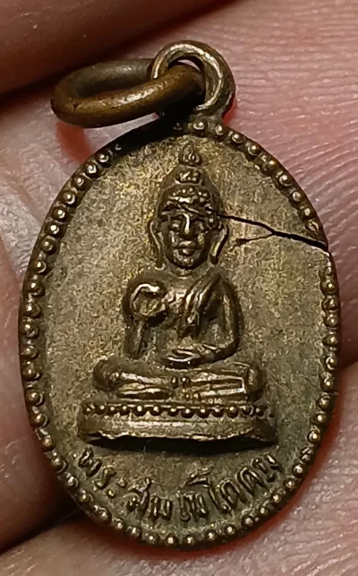 เหรียญพระสมณโคดม ปี 2500