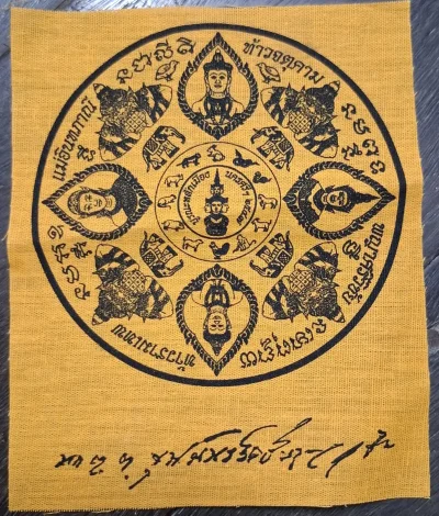 ผ้ายันต์หัวเสาหลักเมืองนครศรีฯ รุ่นบูรณะหลักเมือง ปี2547 ขนาด12x15cm.