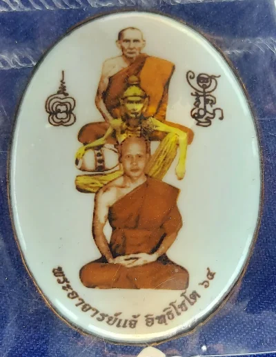 ล็อคเก็ต ภาพซ้อนสาม ไตรมาส64 พระอาจารย์แจ้ วัดน้อมประชาสรรค์ จ.พระนครศรีอยุธยา กล่องเดิม
