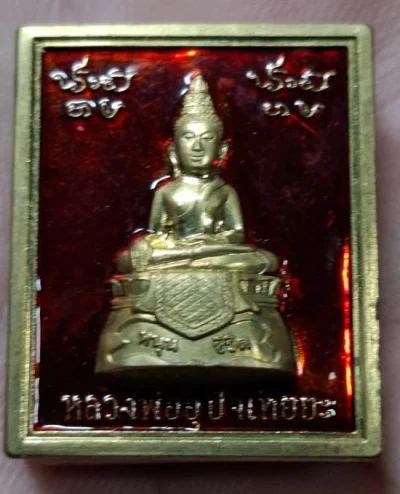 พระผงรูปเหมือน หน้ากากทองทิพย์ลงยาแดง พระอุปัทเทยยะ หลวงพ่อหนุน สุวิชโย วัดพุทธโมกพลาราม จ.สกลนคร