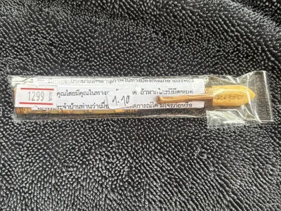 """ราคาจอง 1299  บาท""" มีดหมอ หลวงปู่หงษ์ วัดเพชรบุรี ปี 53 วัตถุมงคลเสาร์ห้า รุ่น เพิ่มทรัพย์ เพิ่มสุข พร้อมซองเดิม