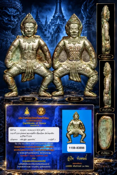 สวย !!!  แชมป์ !!!  หุ่นพยนต์ หลวงพ่อเมี้ยน ปี 2558  เนื้อนวโลหะ วัดบ้านจะเนียง จ.บุรีรัมย์