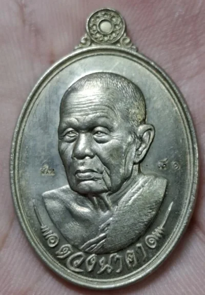 เหรียญดวงนาคา หลวงปู่เวิน คุเณสโก วัดบูรพาโคกเครือ จ.กาฬสินธุ์ ปี 2566 กล่องเดิม