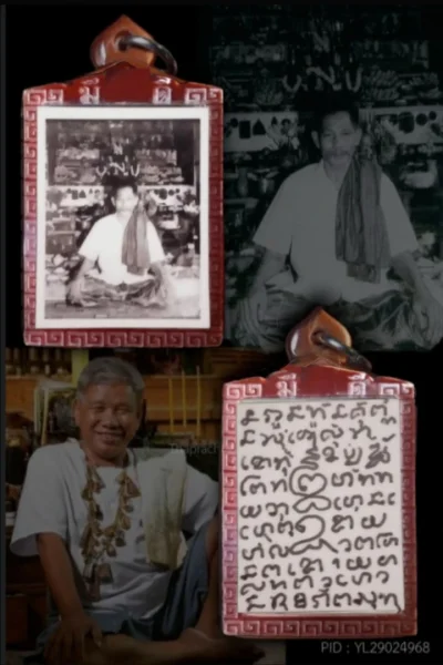 รูปถ่ายพ่อเที่ยง ลายมือพ่อป่อง ยุคต้น งานไหว้ครู หมึกบิ้ก ชอบเชิญเคาะ