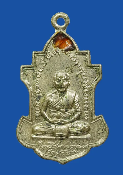 เหรียญหลวงพ่อนารถ วัดศรีโลหะราษฎร์บำรุง จ.กาญจนบุรี รุ่นปี พ.ศ. 2524