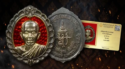 เหรียญหลวงพ่อคูณ ปริสุทโธ วัดบ้านไร่ รุ่น สก. (มูลนิธิส่งเสริมศิลปาชีพฯ) สร้างปี พ.ศ. 2536 ลงยาสีแดง