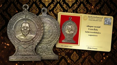 เหรียญเสมาใหญ่หลวงพ่อลี วัดอโศการาม หลังยันต์ดวง ปี ๒๕๓๐ เนื้อเงิน ที่ระลึกงาน ผูกพัทธสีมา วัดอโศการาม ปี ย้อนยุค พ.ศ. ๒๕๐๓