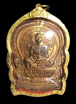 เหรียญนั่งพานชนะมาร