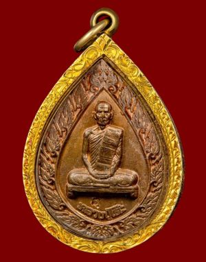 เหรียญพัดยศ หลวงปู่โต๊ะ เลี่ยมทองคำ เนื้อทองเเดง วัดประดู่ฉิมพลี กทม.