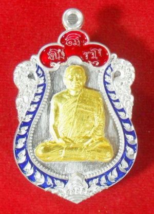 เหรียญเสมาเนื้อเงิน หน้าทองคำแท้ อายุวัฒนมงคล ครบ๕รอบ พระอาจารย์นก ฐิตธมฺโม ครับ