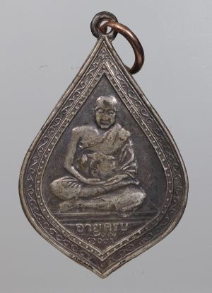 เหรียญหลวงปู่ภู รุ่นแซยิด ปี2473 เนื้อเงิน วัดอินทรวิหาร