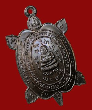 เหรียญปลดหนี้ หลวงปู่หลิว ปี 2535 เนื้อนวโลหะ วัดไร่แตงทอง จ.นครปฐม