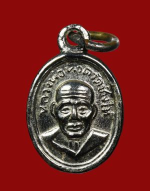 เหรียญเม็ดแตง หลวงพ่อทวด ปี 2508 เนื้ออัลปาก้าชุบนิเกิ้ล วัดช้างไห้ จ.ปัตตานี