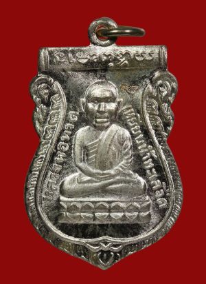 เหรียญเสมาหัวโต หลวงพ่อทวด เนื้อเงิน ปี 2540 วัดทรายขาว