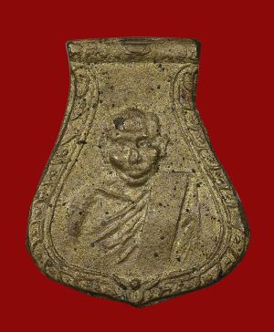 เหรียญหล่อคอน้ำเต้า รุ่นแรก หลวงพ่อน้อย วัดธรรมศาลา  (สภาพแชมป์)