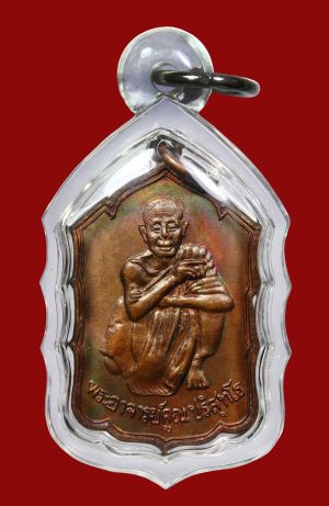 เหรียญสหกรณ์ หลวงพ่อคูณ ปี 2530 บล็อกนิยม (3 ขีด) วัดบ้านไร่ จ.นครราชสีมา