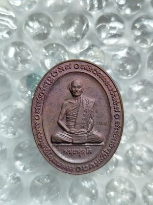 หลวงปู่จื่อวัดเขาตาเงอะ