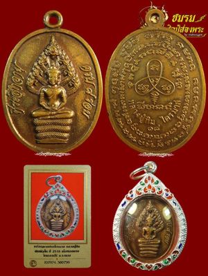 เหรียญไตรมาสหลวงปู่ทิม วัดระหารไร่ ปี18 อุสั้น(ไม่มีโค๊ด) (องค์2) สภาพสวยเนื้อทองแดงผิวไฟยังมี+บัตรฯ