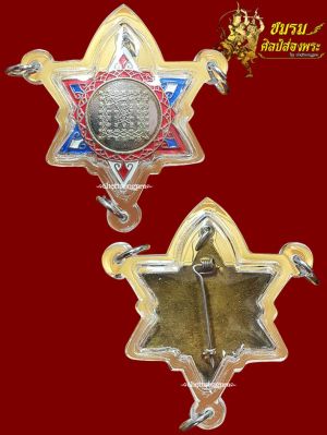 เข็มกลัดลงยาสีแดงดาวยันต์เกราะเพชร (ดาวนายอำเภอ) หลวงพ่อฤาษีลิงดำ วัดท่าซุง (องค์1)