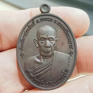 10-7 เหรียญรุ่นบูรณะโบสถ์ พ่อท่านดำ ปณฺณกณฺโห วัดศรีมาประสิทธิ์ อ.ชะอวด จ.นครศรีธรรมราช 2556 นวะโลหะ ลองพิมพ์ ต้นแบบ ไม่มีโค้ด