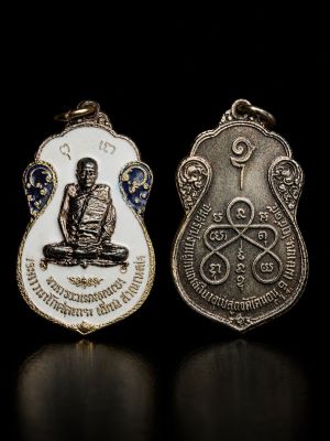 หลวงปู่เอี่ยม วัดโคนอน เนื้อกระไหล่นาค ปี 2515 หลังยันต์ห้า พร้อมบัตรรับรองพระแท้