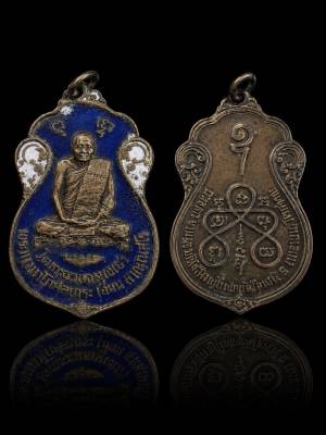 หลวงปู่เอี่ยม วัดโคนอน หลังยันต์ห้า ปี 2515 เนื้อทองแดงกระไหล่เงินลงยา พร้อมบัตรรับรอง