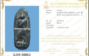 แชมป์พระลีลาสรรค์หย่อง เนื้อชินเงิน พิเศษ 2 หน้า กรุท้ายย่าน