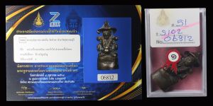 แชมป์ ที่ 1 งานเซียร์รังสิต พระอุปคุตหลวงพ่ออิ่ม ปี 2470 เนื้อโลหะ วัดหัวเขา จ.สุพรรณบุรี