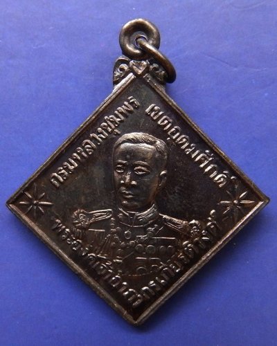 1.เหรียญกรมหลวงชุมพรฯ หลังหลวงปู่จันทร์ วัดป่าข่อย จ.สุโขทัย ตอกโค้ด