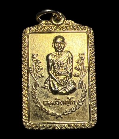 **เคาะแรก 20**เหรียญเจ้าคุณนรฯ วัดเทพศิรินท์ ปี2520 กะหลั่ยทอง (หลวงปู่โต๊ะปลุกเสก)