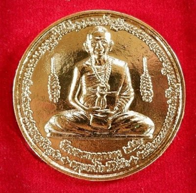 เหรียญครูบาศรีวิชัย วัดพระมหาชินธาคุเจ้าดอยตุง อ.แม่สาย จ.เชียงราย รุ่นบูรณะพระธาตุ เนื้อกะไหล่ทอง พร้อมกล่องเดิมจากวัดสวยครับ