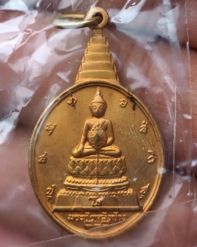 2.เหรียญพระชัยหลังช้าง ในหลวงครบ 5 รอบ หลัง ภปร. พิธีปลุกเสกพร้อมเหรียญพระนอน วัดโพธิ์ ปี 2530 ซองพลาสติกเดิม