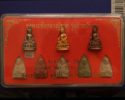 ชุดกรรมการ เลข 2560...พระชัยหลวงปู่ทวด รุ่นตำหนักทอง หลวงปู่ทอง สุสังวโร วัดป่ากอสุวรรณ ครบชุด 8 องค์ จ.สงขลา พ.ศ. 2540