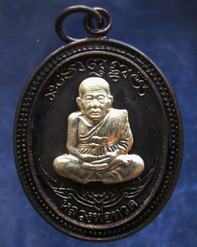 กรรมการ !!! เลข 69...เหรียญหลวงปู่ทวด หลังพ่อท่านเขียว วัดห้วยเงาะ รุ่นกิตติคุโณ 82 เนื้อทองแดงรมดำหน้า-หลังอัลปาก้า โค้ด-เลข พร้อมกล่องเดิม พ.ศ. 2553 สร้างแจกกรรมการ 999 องค์