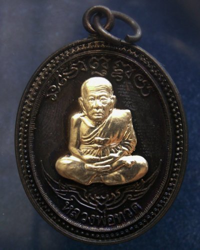 กรรมการ !!! เลข 197...เหรียญหลวงปู่ทวด หลังพ่อท่านเขียว วัดห้วยเงาะ รุ่นกิตติคุโณ 82 เนื้อทองแดงรมดำหน้า-หลังอัลปาก้า โค้ด-เลข พร้อมกล่องเดิม พ.ศ. 2553 สร้างแจกกรรมการ 999 องค์