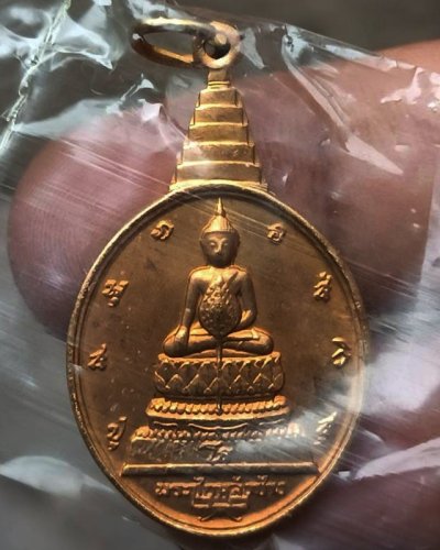 3.เหรียญพระชัยหลังช้าง ในหลวงครบ 5 รอบ หลัง ภปร. พิธีปลุกเสกพร้อมเหรียญพระนอน วัดโพธิ์ ปี 2530