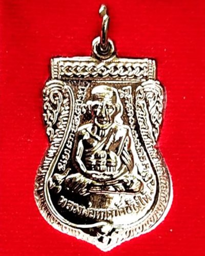 3.เหรียญหลวงปู่ทวด หลังหลวงปู่ทิม วัดช้างให้ รุ่นจันทร์สามสร้อย เนื้อกะไหล่เงิน ปี 2557 พร้อมกล่องเดิม