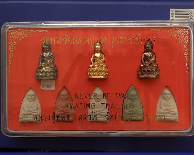 ชุดกรรมการ เลข 3100 พระชัย หลวงปู่ทวด รุ่นตำหนักทอง หลวงปู่ทอง สุสังวโร วัดป่ากอสุวรรณ ครบชุด 8 องค์