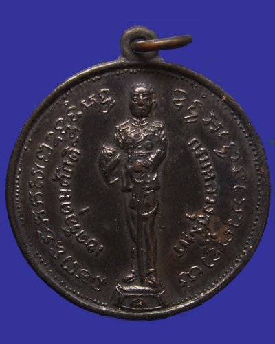 เหรียญกรมหลวงชุมพรเขตอุดมศักดิ์ ด้านหลังสมอ บังตัวพระเจ้าอยู่หัว เนื้อทองแดงรมดำ สร้างพ.ศ. 251กว่า เกจิสายใต้ปลุกเสกหมู่