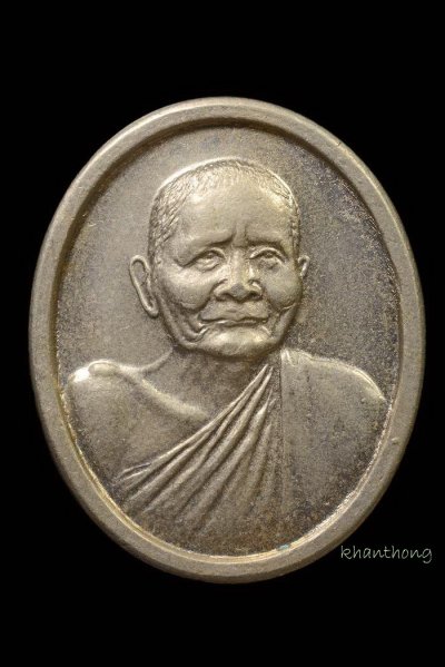 ʕ•́ᴥ•̀ʔっ..เหรียญพระราชทานเพลิงศพ หลวงปู่แหวน สุจิณฺโณ วัดดอยแม่ปั๋ง จ.เชียงใหม่ ปี 2530