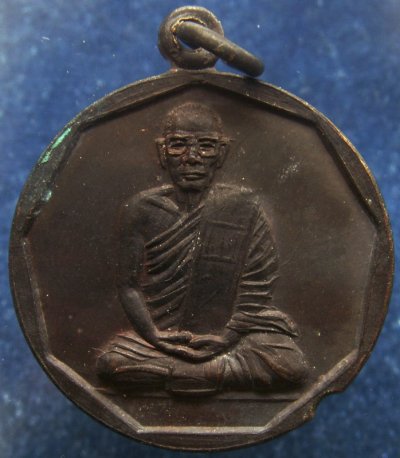เหรียญพระครูสุนทรสมณวัตร วัดบางกระเจ็ด จ.ฉะเชิงเทรา พ.ศ. 2535