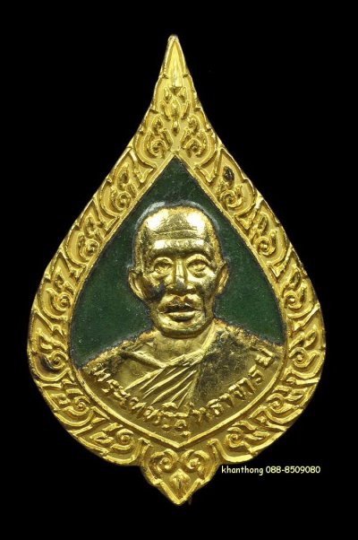 ʕ•́ᴥ•̀ʔっ..เหรียญเข็มกลัด ลงยาเขียว หลวงปู่ดีเนาะ (พระเทพวิสุทธาจารย์) วัดมัณชิมาวาส จ.อุดรธานี ปี ๒๕๒๕ . . #1