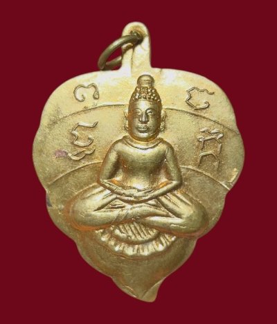 **เคาะแรก 20**เหรียญใบโพธิ์หลวงปู่หัก วัดเขาน้อยสามผาน รุ่น1 ปี2548