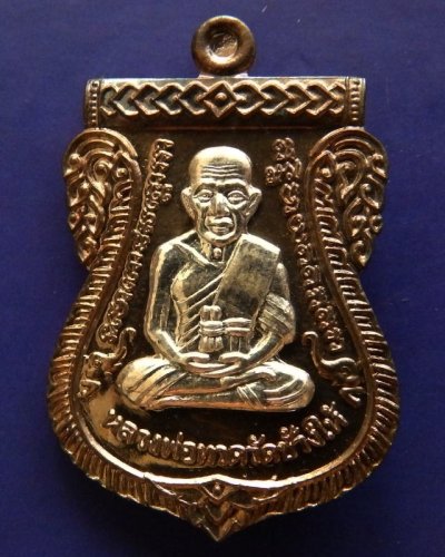 เหรียญหลวงปู่ทวด หลังพ่อท่านเขียว วัดห้วยเงาะ รุ่นกันภัย 58 โค้ด กก เนื้อนวโลหะหน้าเงิน 2 หน้า กล่องเดิม  ราคาจอง 1500 บาท