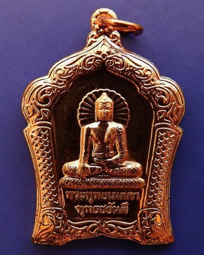 เหรียญทองแดงขัดเงา พระพุทธเมตตาประจำจังหวัดตรัง ฉลองพุทธชยันตี 2600 ปี สร้างร.พ. 84 พรรษามหาราช +กล่องเดิม