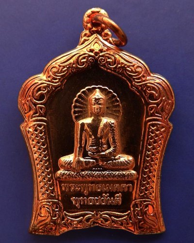 2.เหรียญทองแดงขัดเงา พระพุทธเมตตาประจำจังหวัดประจวบฯ ฉลองพุทธชยันตี 2600 ปี สร้างร.พ. 84 พรรษามหาราช +กล่องเดิม