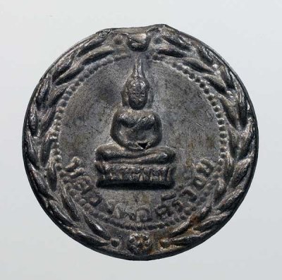 120.- เหรียญ หลวง พ่อศรีวิชัย วัดตุ๊กตา อ.นครชัยศรี จ.นครปฐม เนื้อตะกั่ว ปี 2519 หลวงปู่เพิ่มวัดกลางบางแก้วร่วมปลุกเสก