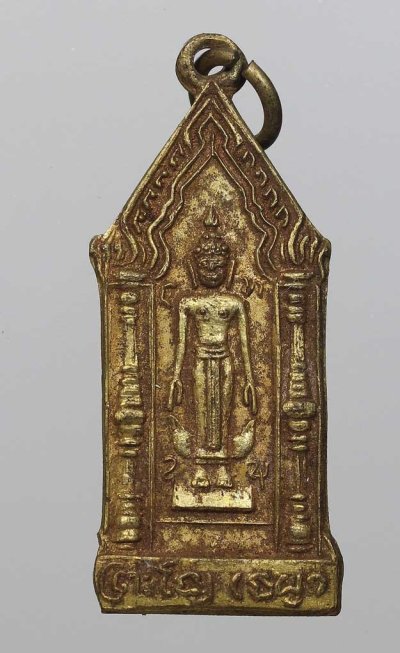 130.- เหรียญพระไชยเชษฐาธิราช วัดศรีเมือง จ.หนองคาย ปี 2511 ทองแดงกะไหล่ทอง สวยเดิม